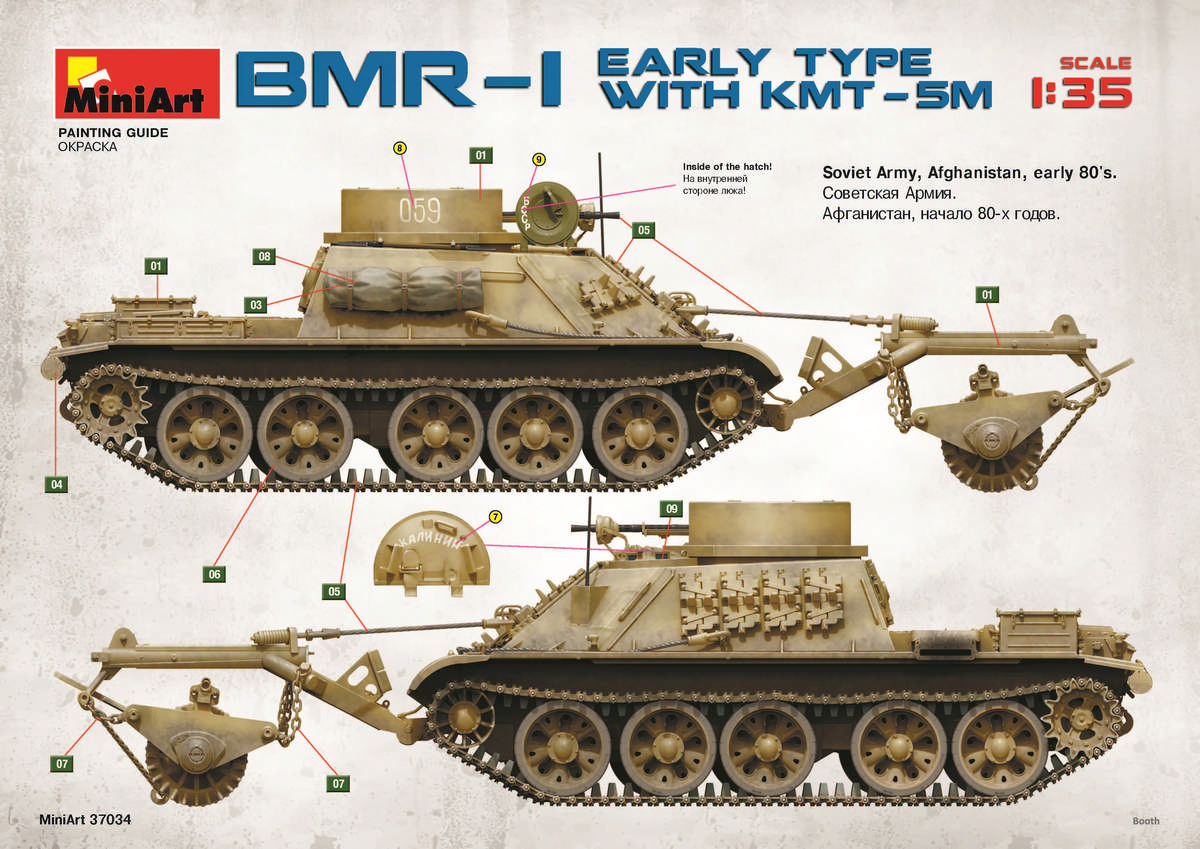 1/35 BMR-1 EARLY MOD. WITH KMT-5M 37034