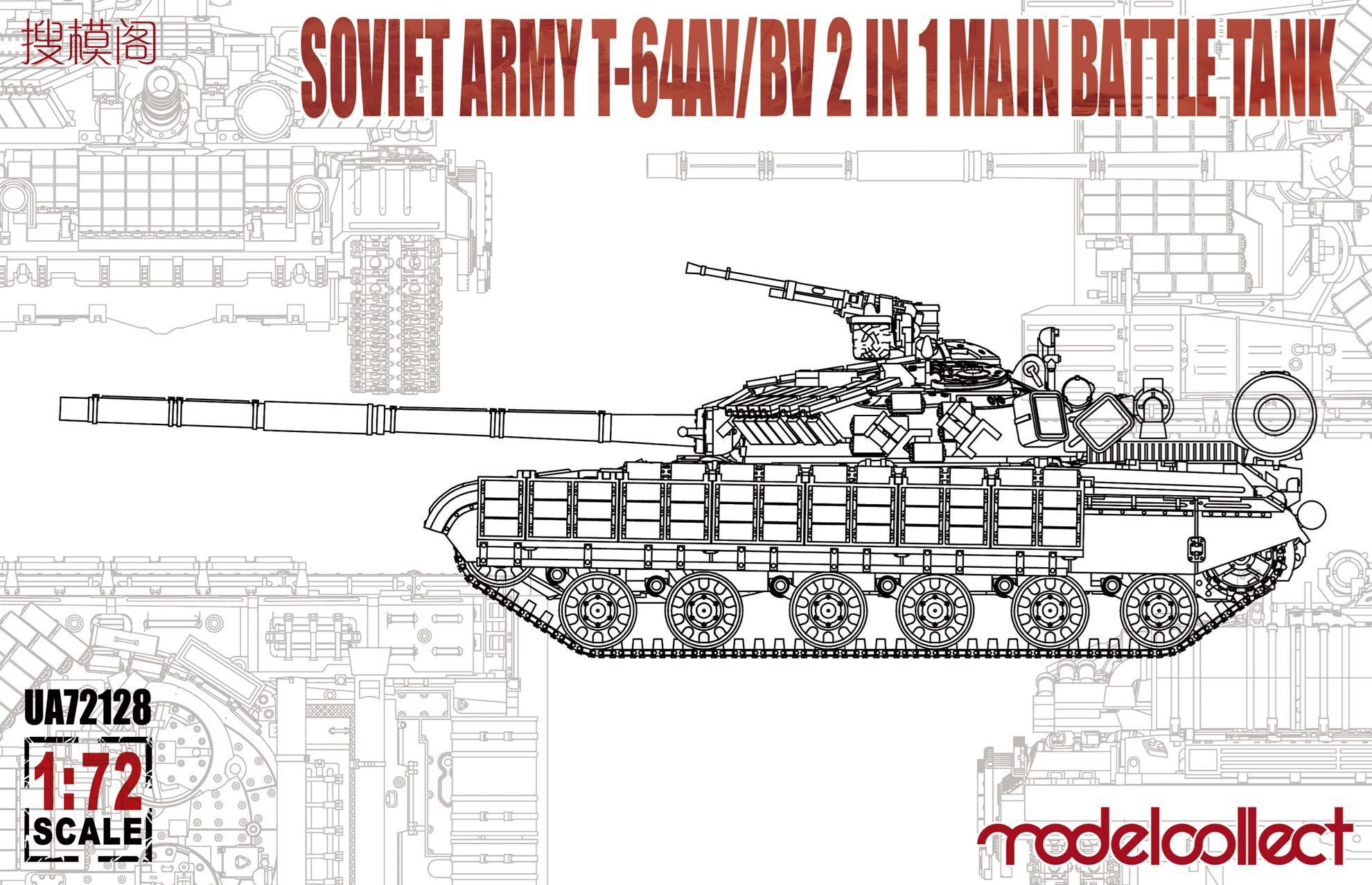 ModelCollect 1/72 Soviet Army T-64AV/BV 2 IN 1 Main Battle Tank UA72128