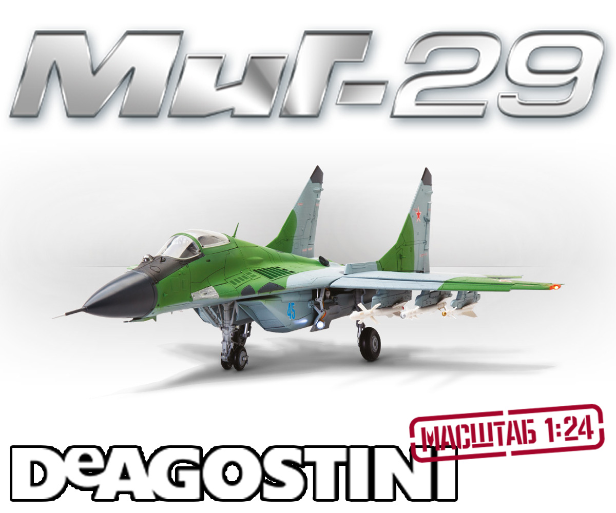 Модель самолета МиГ-29 Fulcrum Призрак Киева 1:72