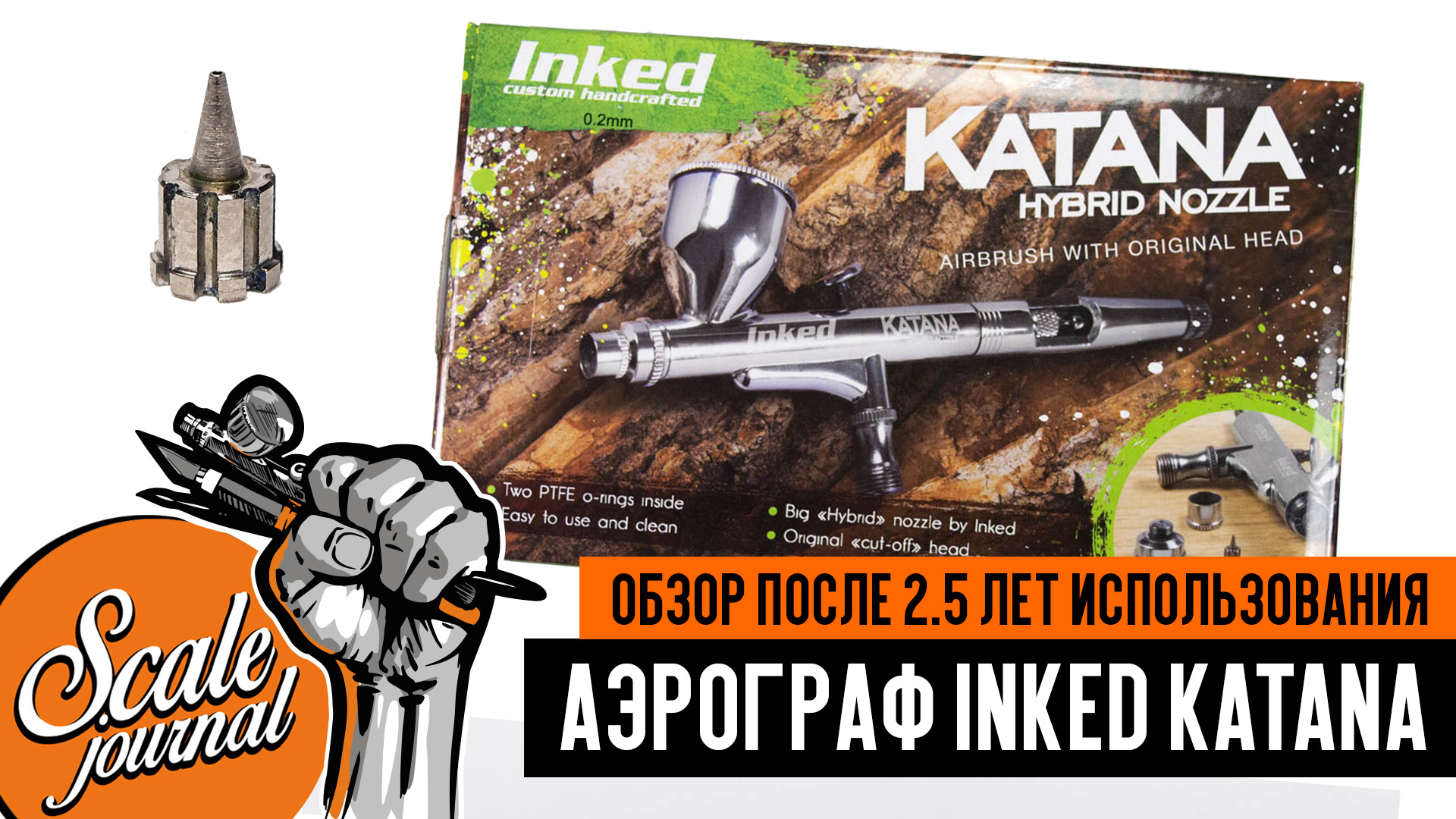 Новое видео на канале - "Обзор аэрографа Inked Katana спустя 2,5 года ...