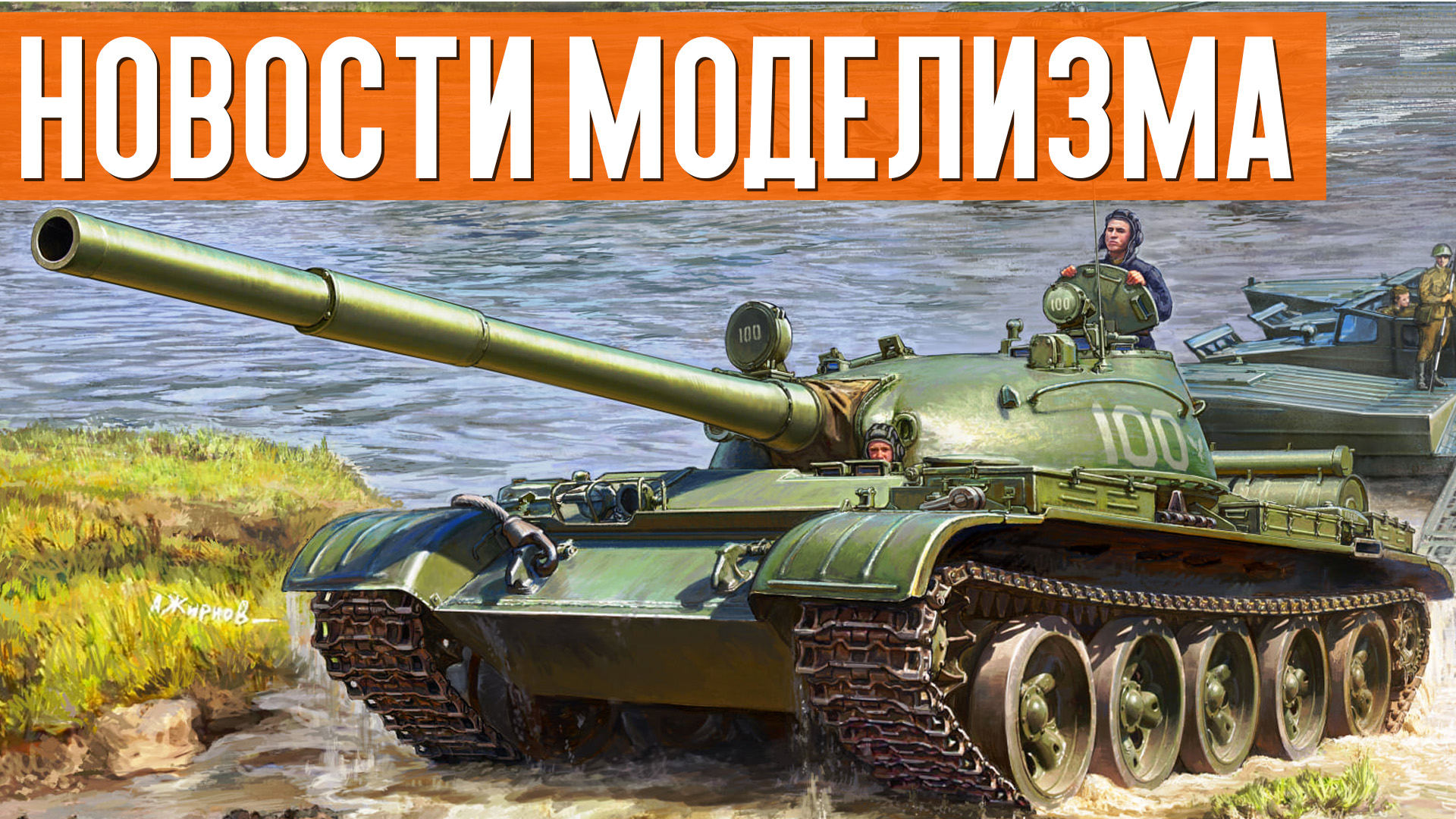 Звезда танковый. T-62 танк. Т-62 средний танк. Т-62 1/35. Модель танка т 62 звезда.